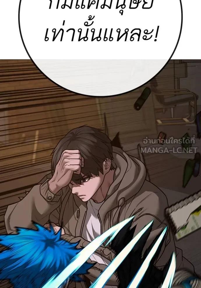 Read Reality Quest TH Manga Online