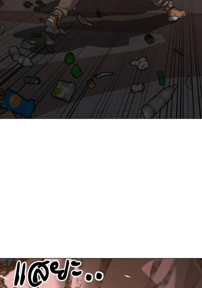 Read Reality Quest TH Manga Online