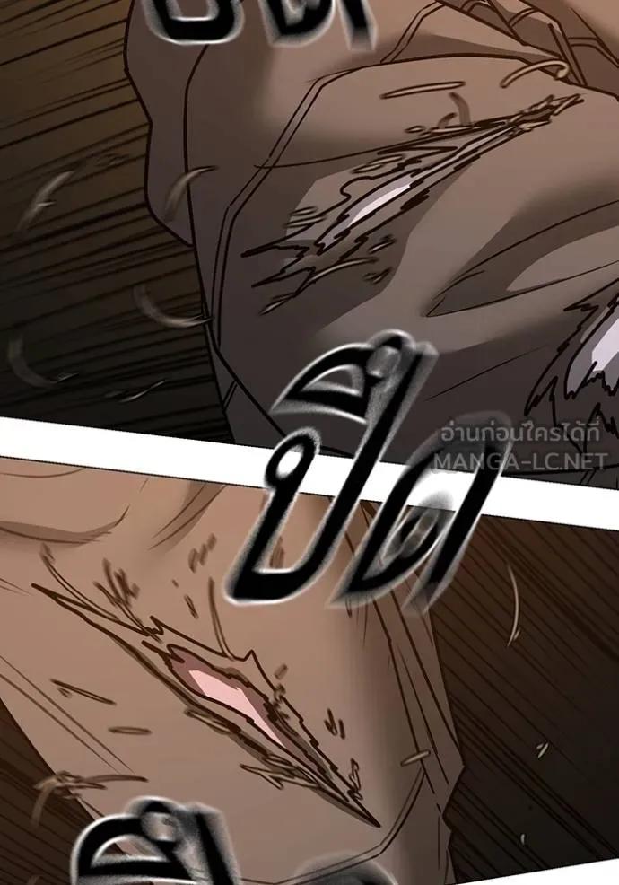 Read Reality Quest TH Manga Online