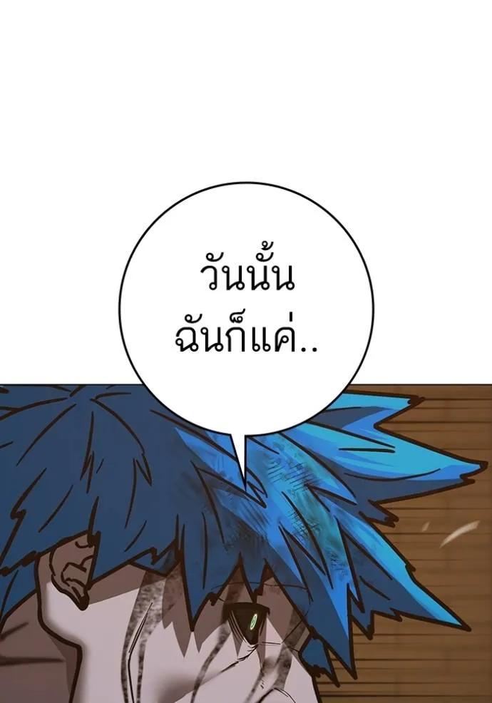 Read Reality Quest TH Manga Online