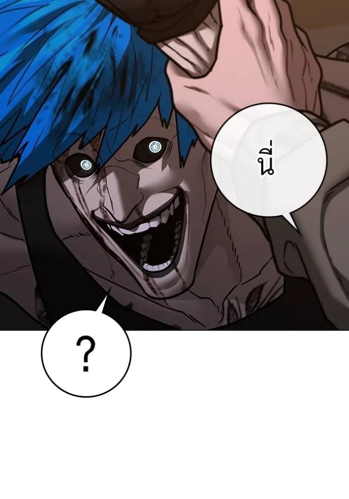 Read Reality Quest TH Manga Online