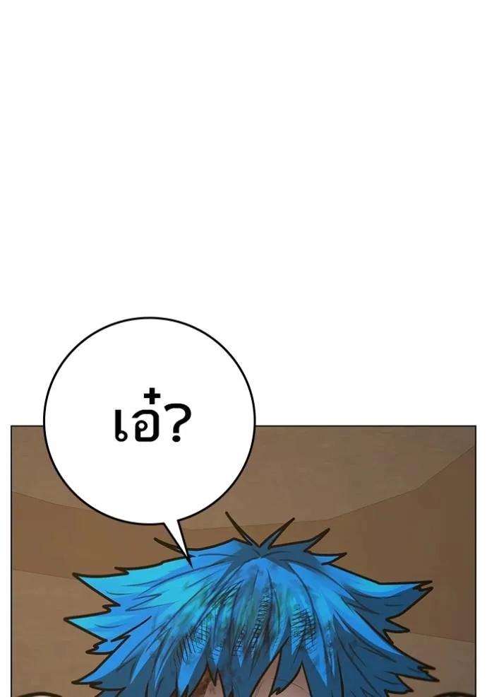 Read Reality Quest TH Manga Online