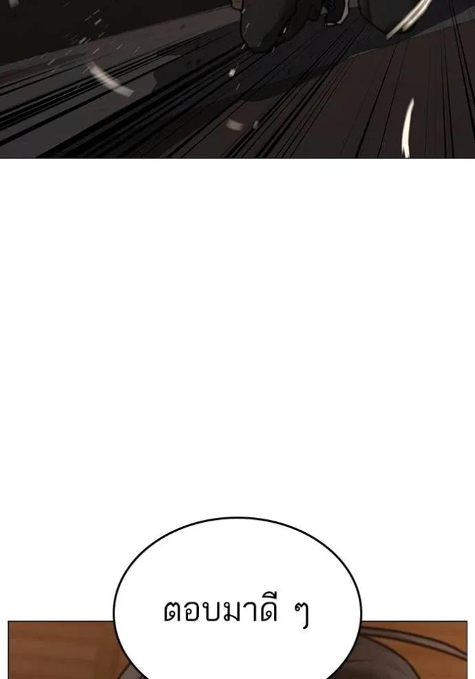 Read Reality Quest TH Manga Online