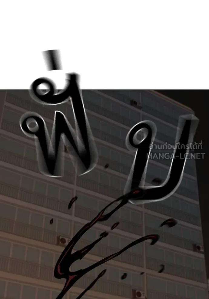 Read Reality Quest TH Manga Online