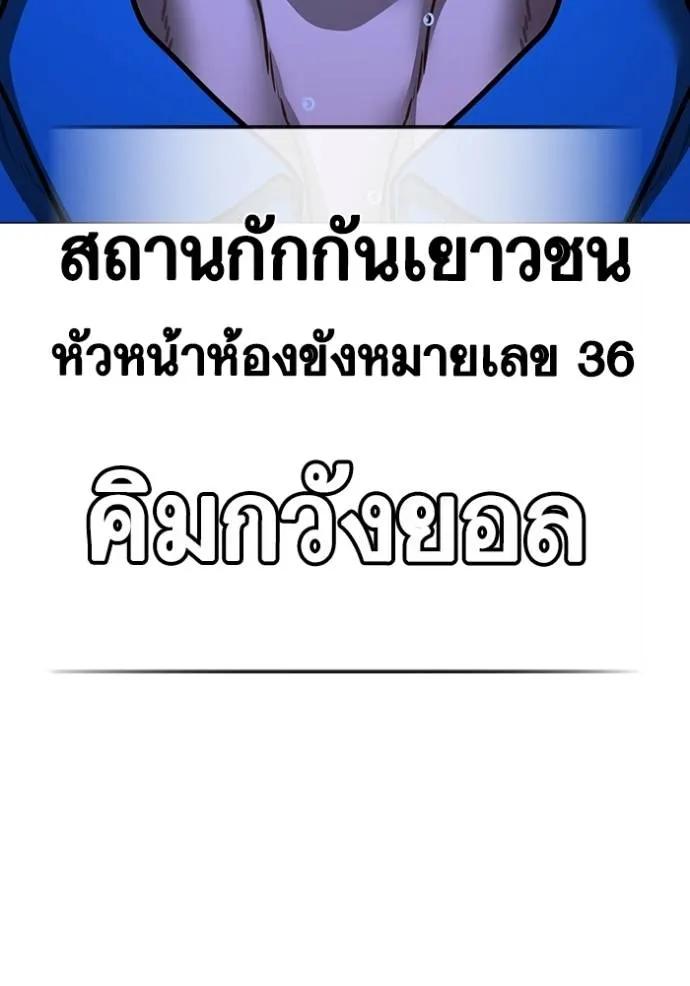 Read Reality Quest TH Manga Online