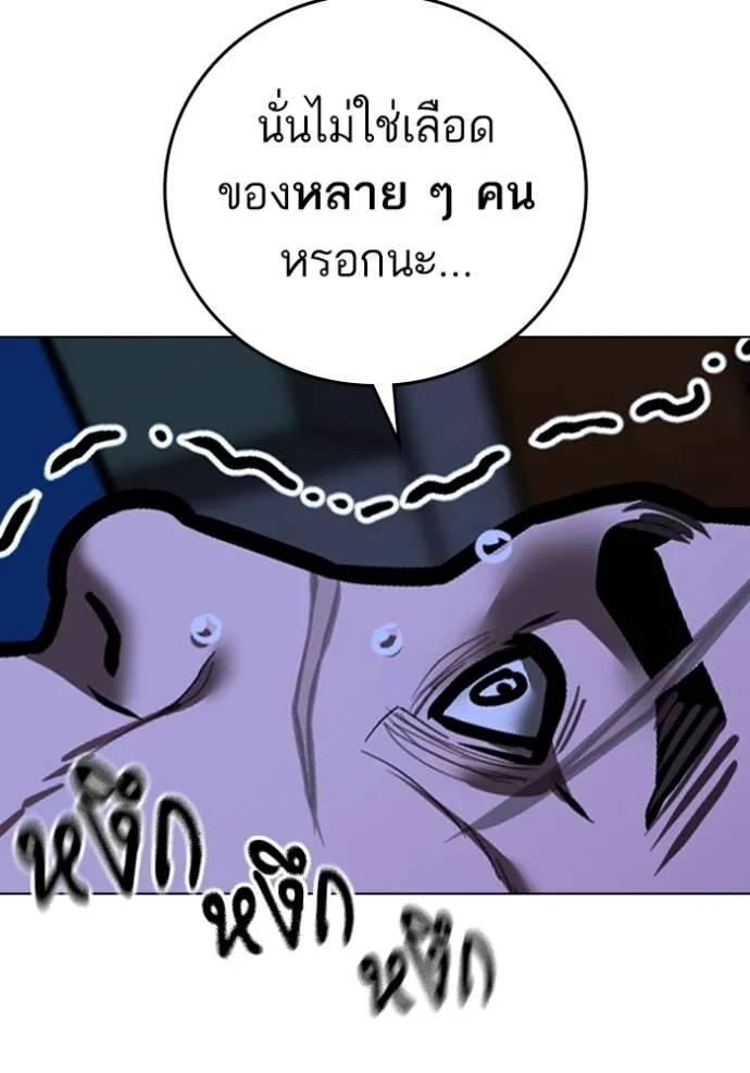 Read Reality Quest TH Manga Online