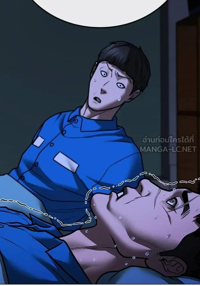 Read Reality Quest TH Manga Online