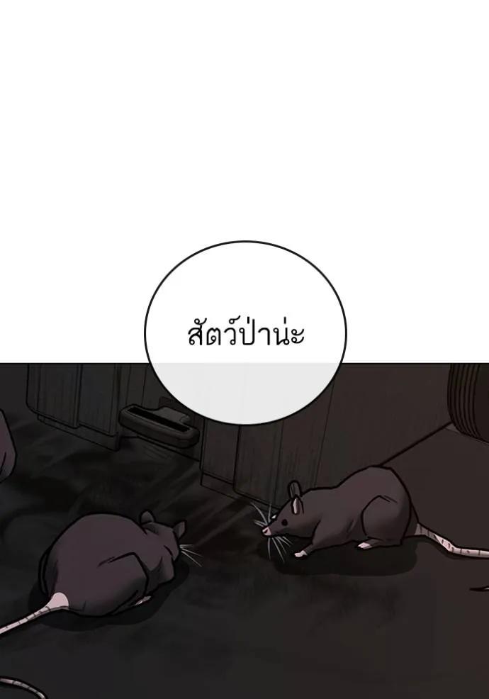 Read Reality Quest TH Manga Online