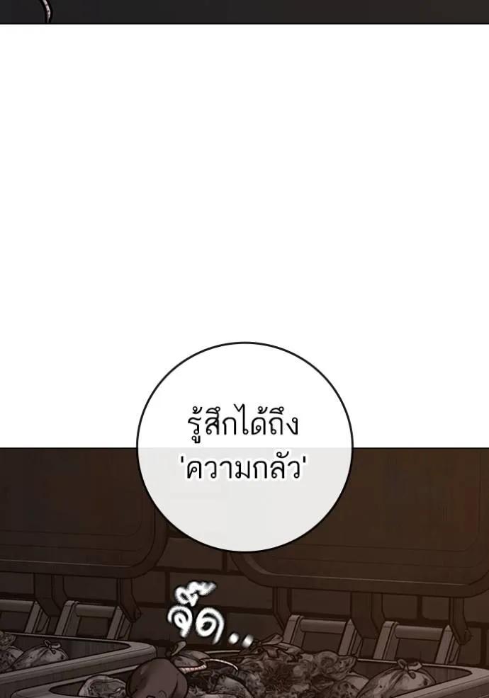 Read Reality Quest TH Manga Online