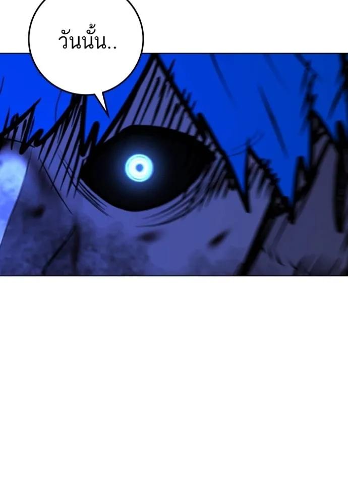 Read Reality Quest TH Manga Online