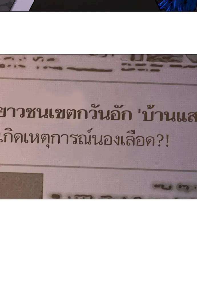 Read Reality Quest TH Manga Online