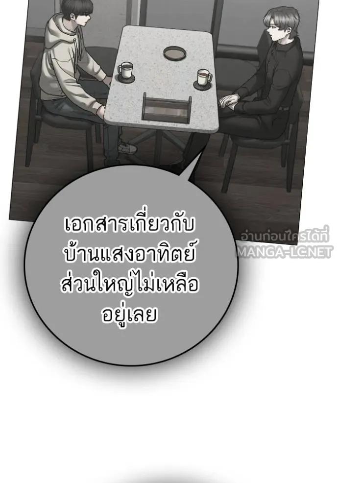 Read Reality Quest TH Manga Online