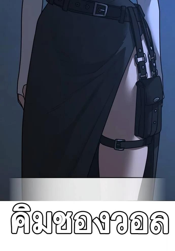 Read Reality Quest TH Manga Online