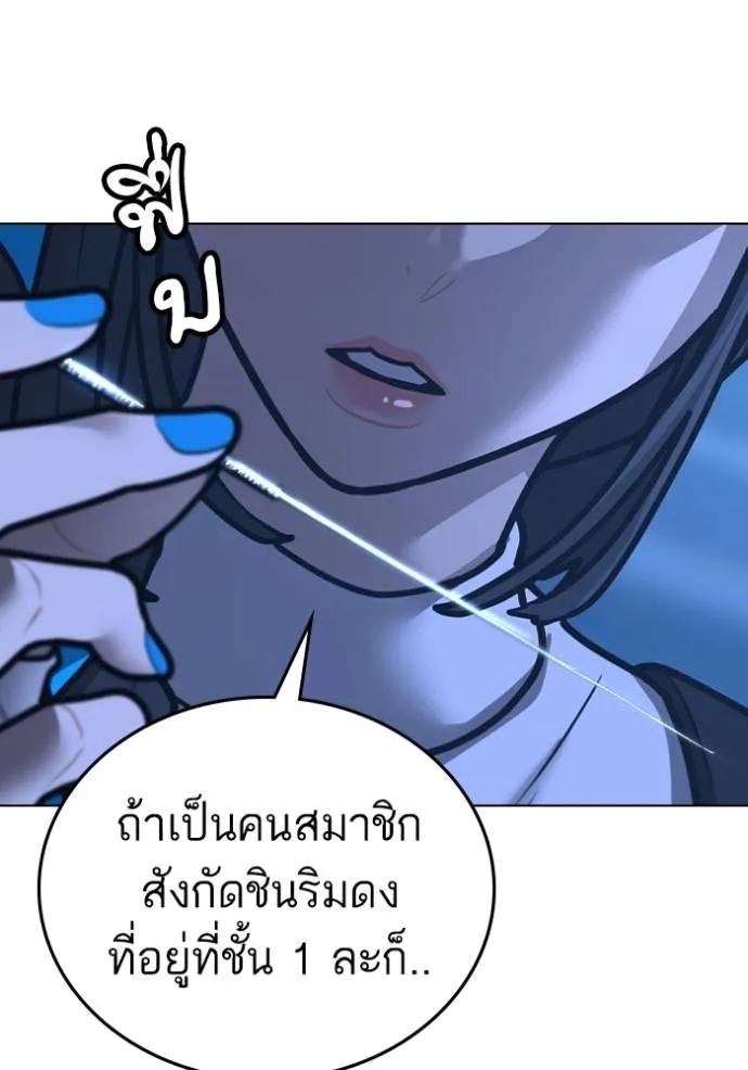 Read Reality Quest TH Manga Online