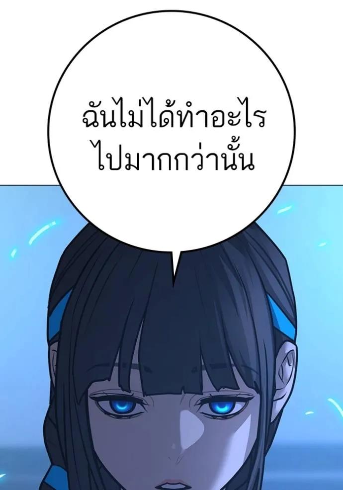 Read Reality Quest TH Manga Online