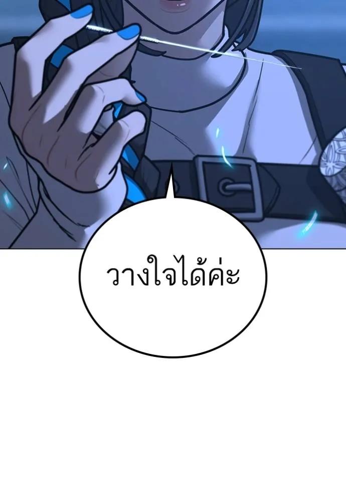 Read Reality Quest TH Manga Online