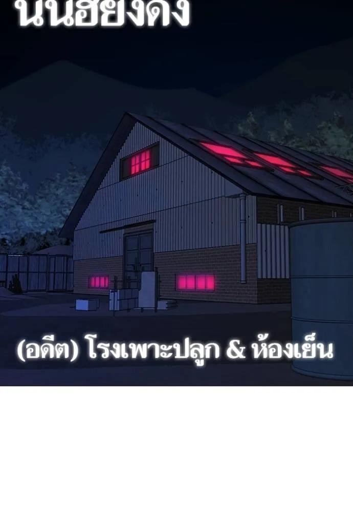 Read Reality Quest TH Manga Online