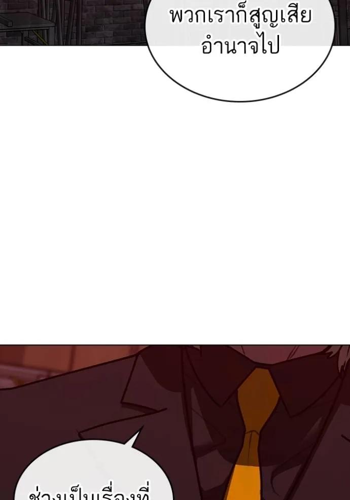 Read Reality Quest TH Manga Online