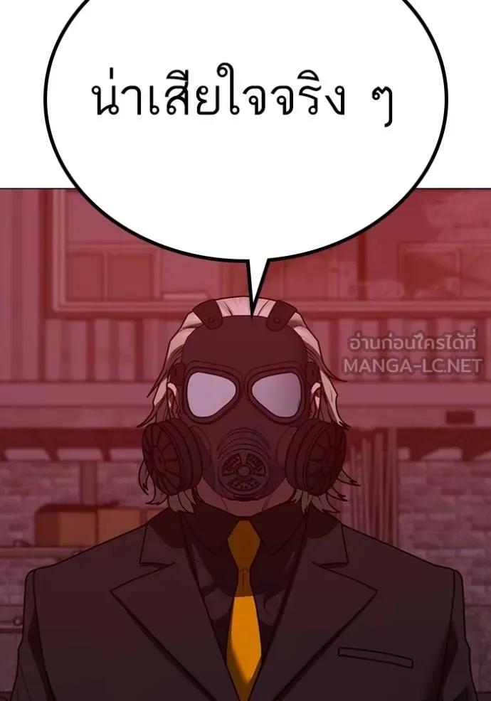 Read Reality Quest TH Manga Online