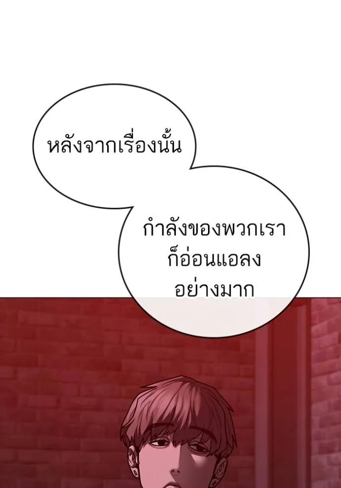 Read Reality Quest TH Manga Online