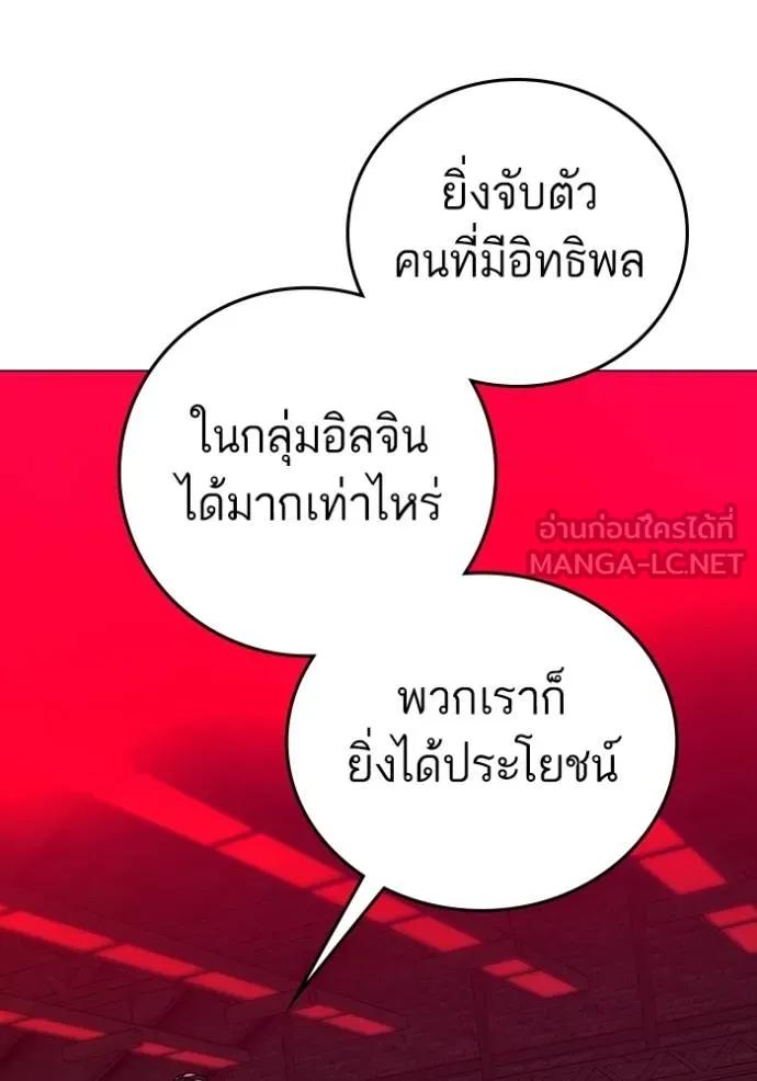 Read Reality Quest TH Manga Online