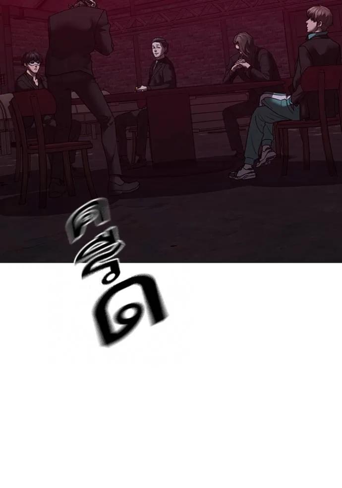 Read Reality Quest TH Manga Online