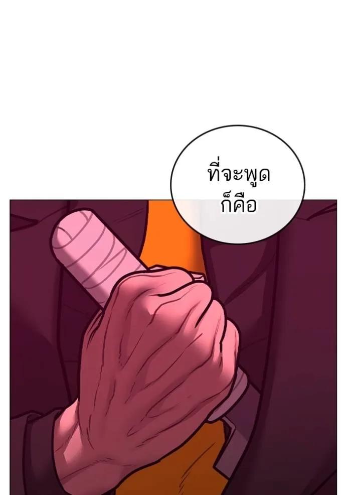 Read Reality Quest TH Manga Online