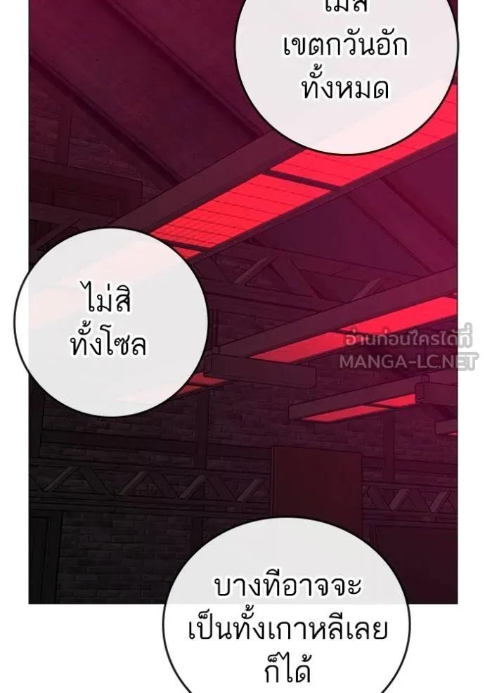 Read Reality Quest TH Manga Online