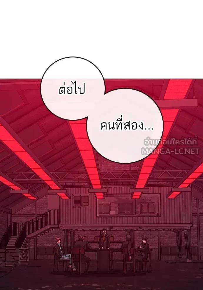 Read Reality Quest TH Manga Online