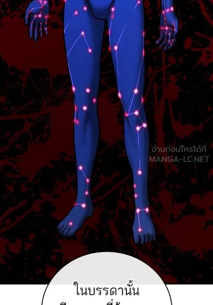 Read Reality Quest TH Manga Online