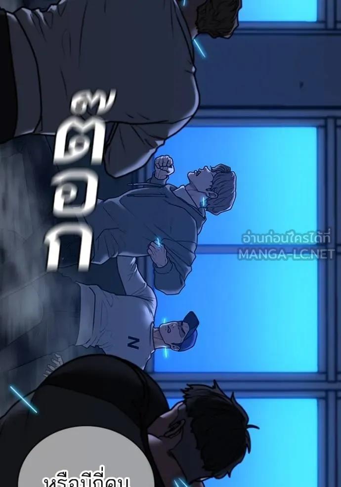 Read Reality Quest TH Manga Online