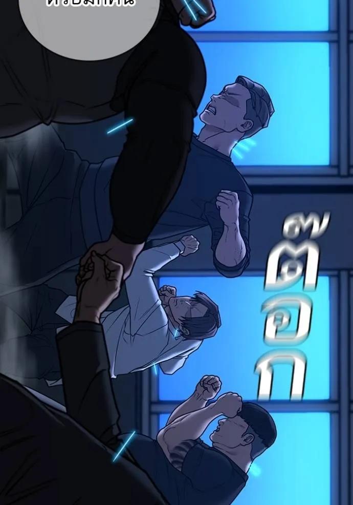 Read Reality Quest TH Manga Online