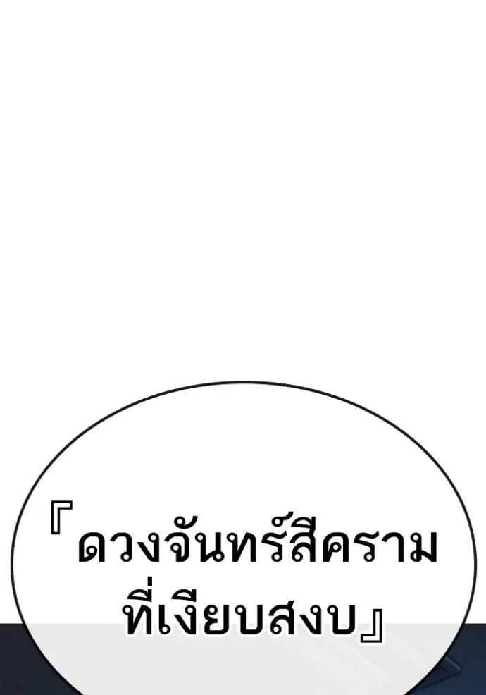 Read Reality Quest TH Manga Online