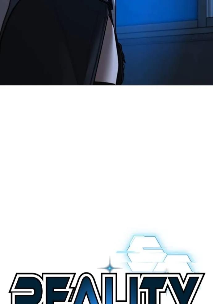 Read Reality Quest TH Manga Online