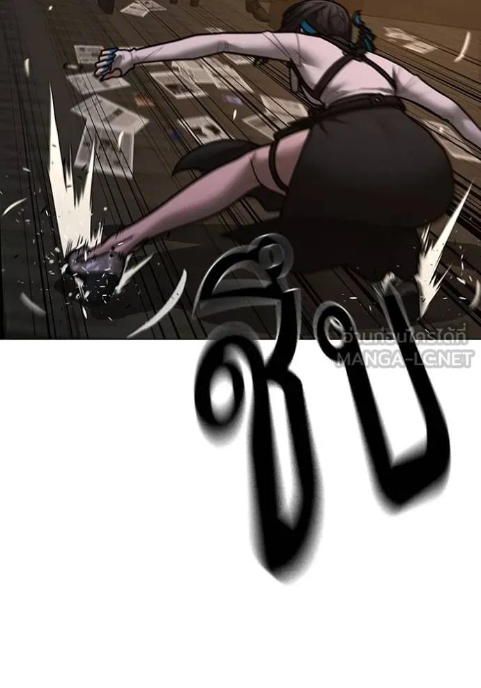 Read Reality Quest TH Manga Online