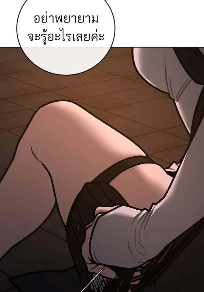 Read Reality Quest TH Manga Online