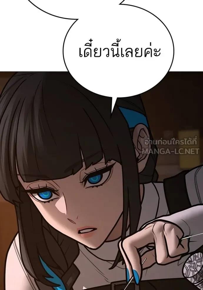 Read Reality Quest TH Manga Online