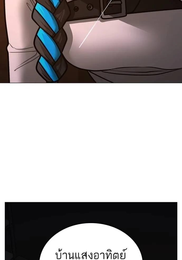 Read Reality Quest TH Manga Online