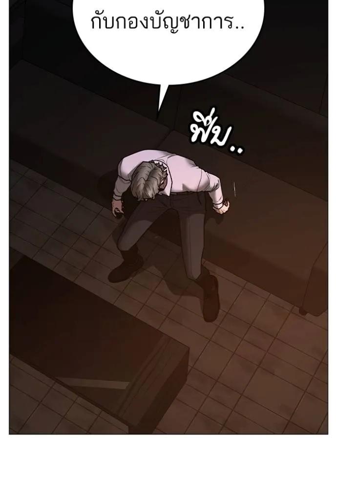 Read Reality Quest TH Manga Online