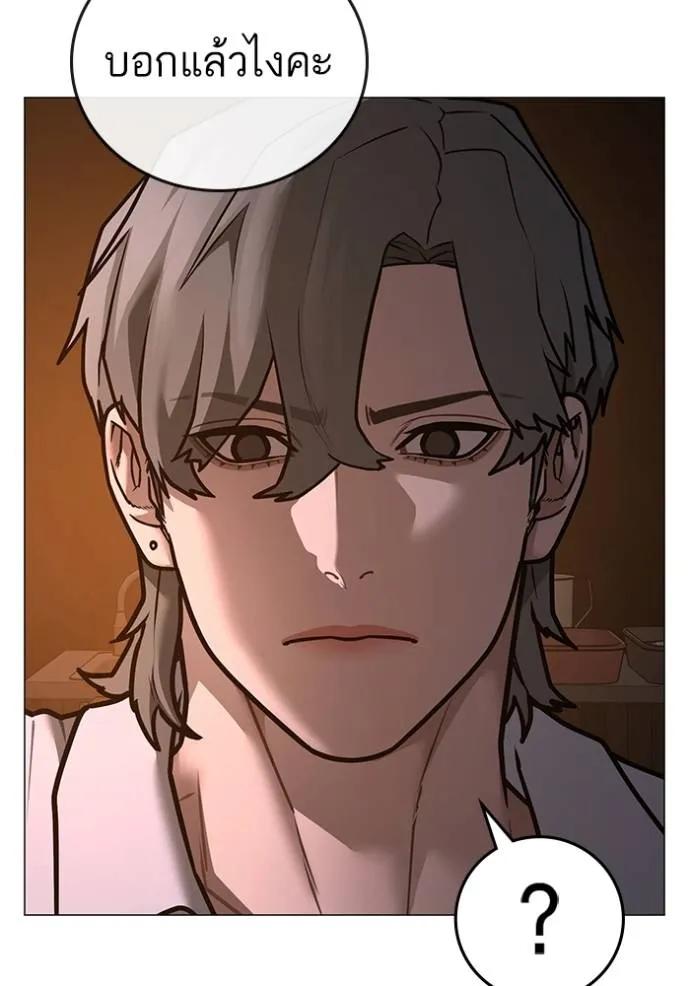 Read Reality Quest TH Manga Online