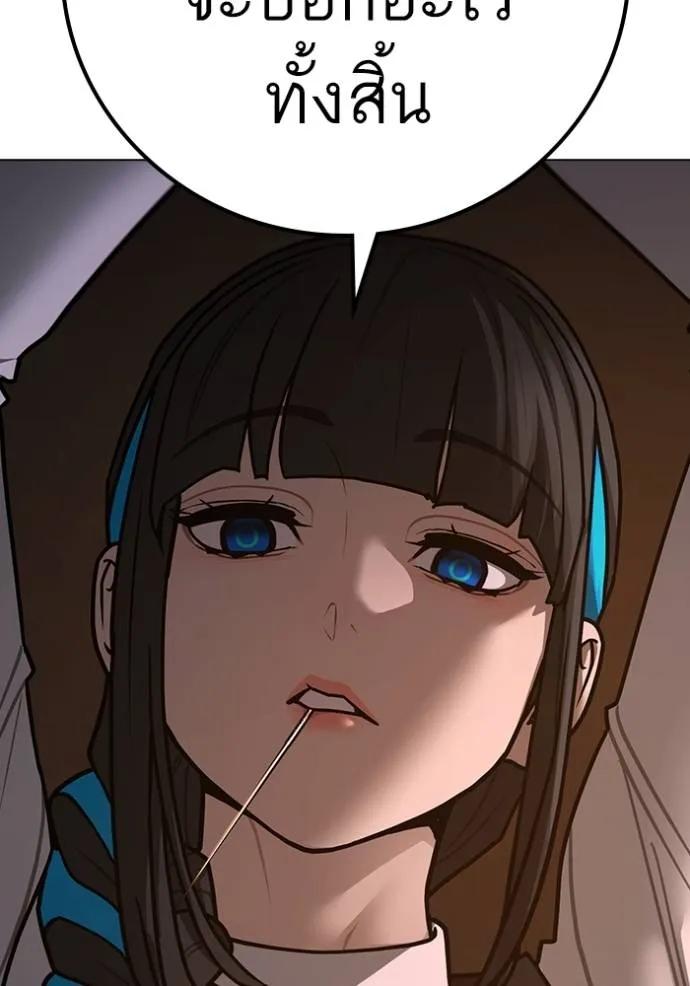 Read Reality Quest TH Manga Online