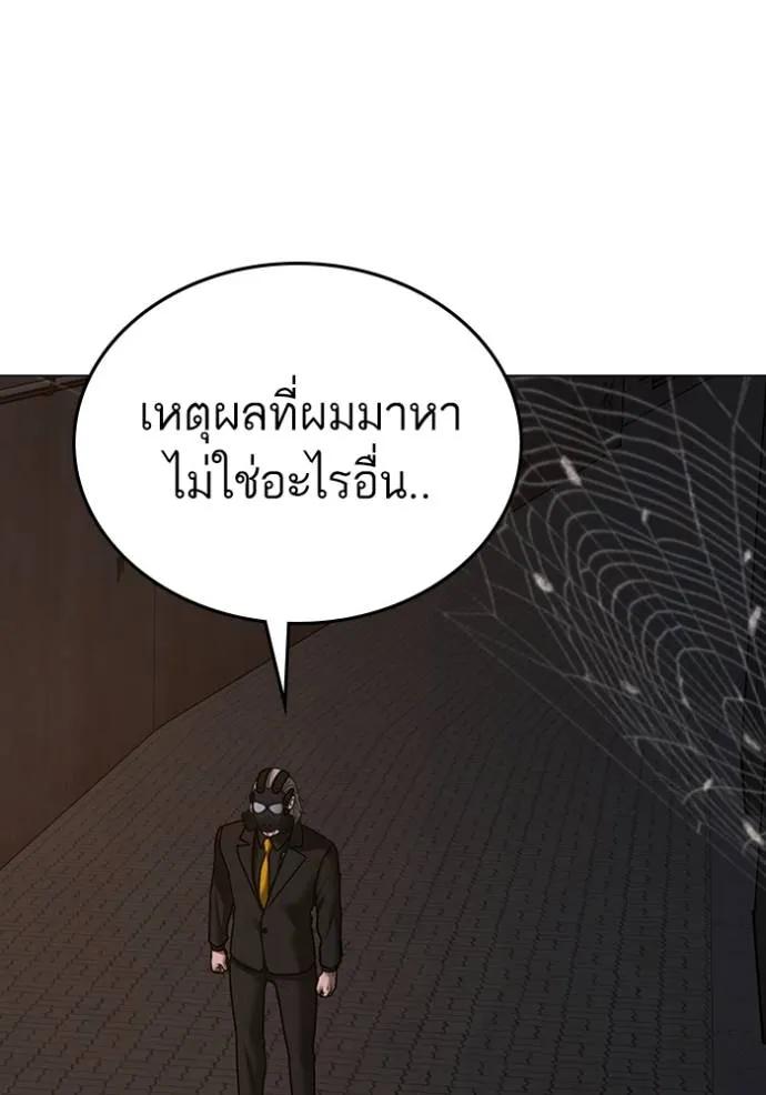 Read Reality Quest TH Manga Online