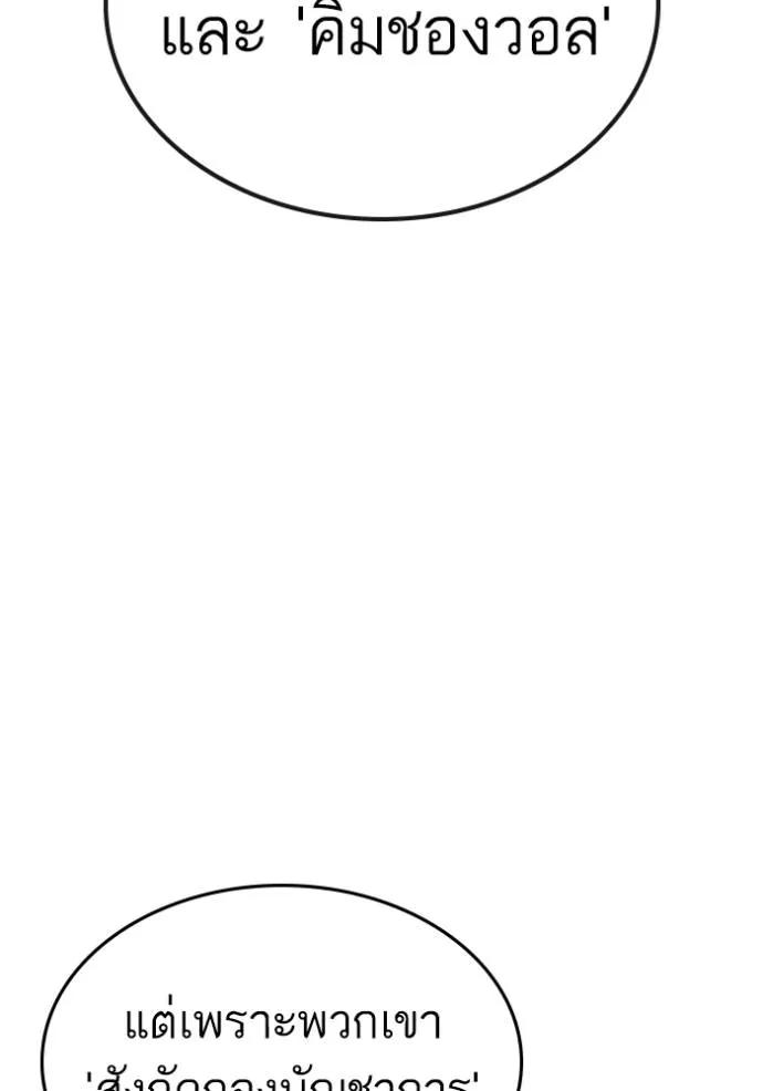 Read Reality Quest TH Manga Online