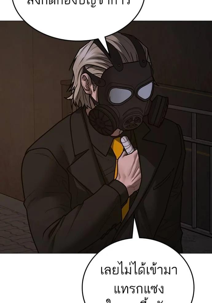 Read Reality Quest TH Manga Online