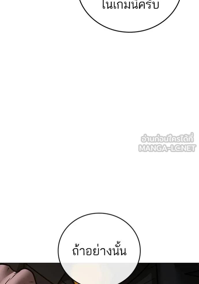 Read Reality Quest TH Manga Online