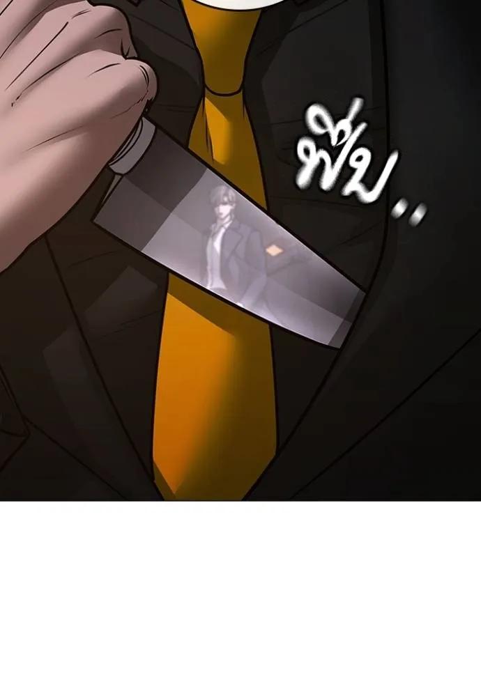 Read Reality Quest TH Manga Online