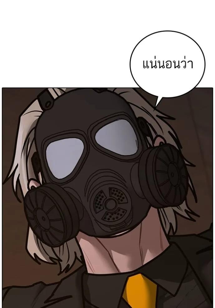 Read Reality Quest TH Manga Online