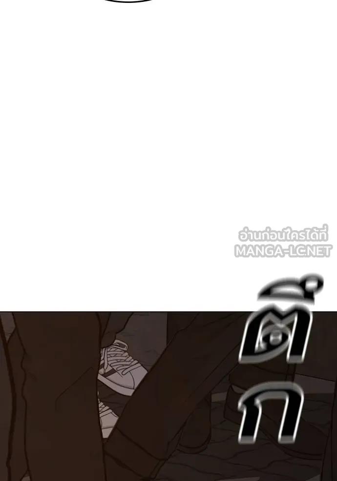 Read Reality Quest TH Manga Online