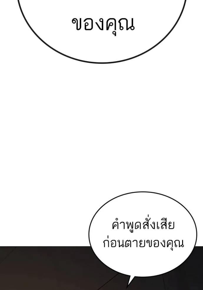 Read Reality Quest TH Manga Online