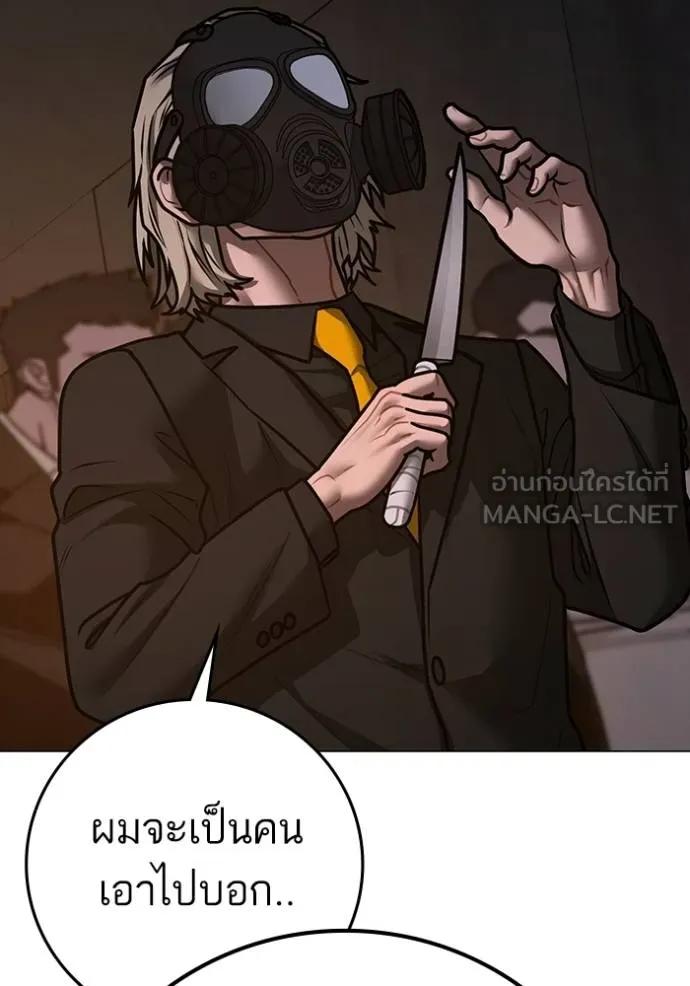 Read Reality Quest TH Manga Online